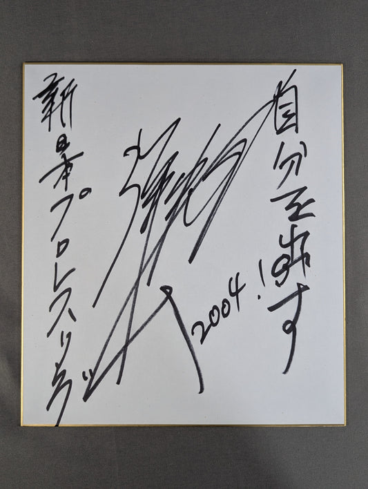 Hirooki Goto 