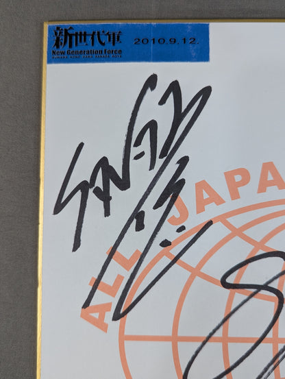 Seiya Sanada & Manabu Soya & SUWAMA & Ryota Hama & Masayuki Kono (All Japan Pro Wrestling Exclusive Shikishi (Autograph board) ・Sticker attached)