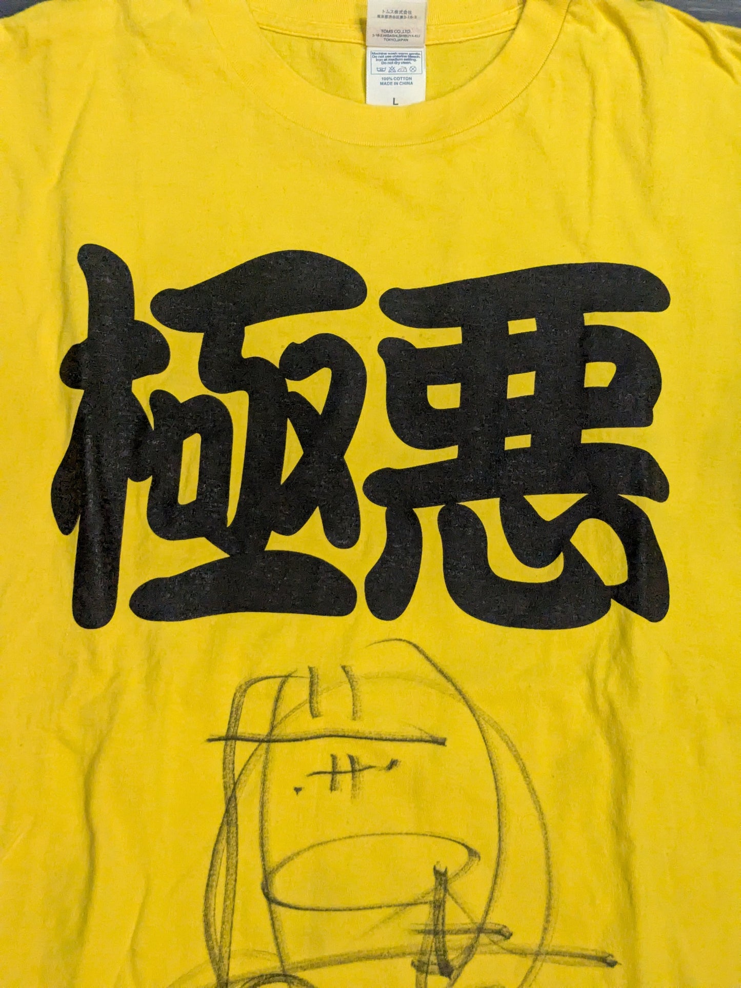 [Dump Matsumoto hand signed autograph ] Gokuaku Domei "Gokuaku" T-shirt (Yellow)