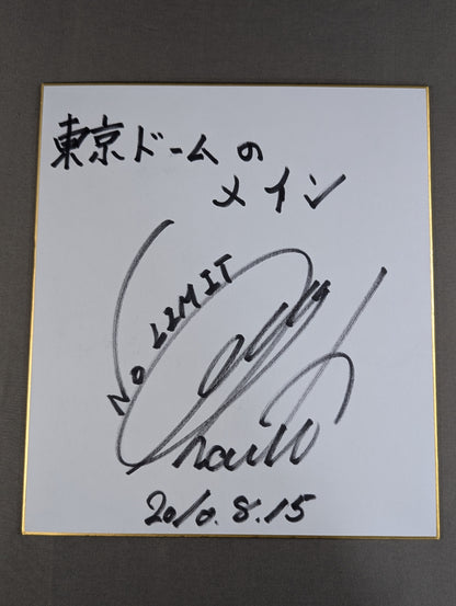 Tetsuya Naito