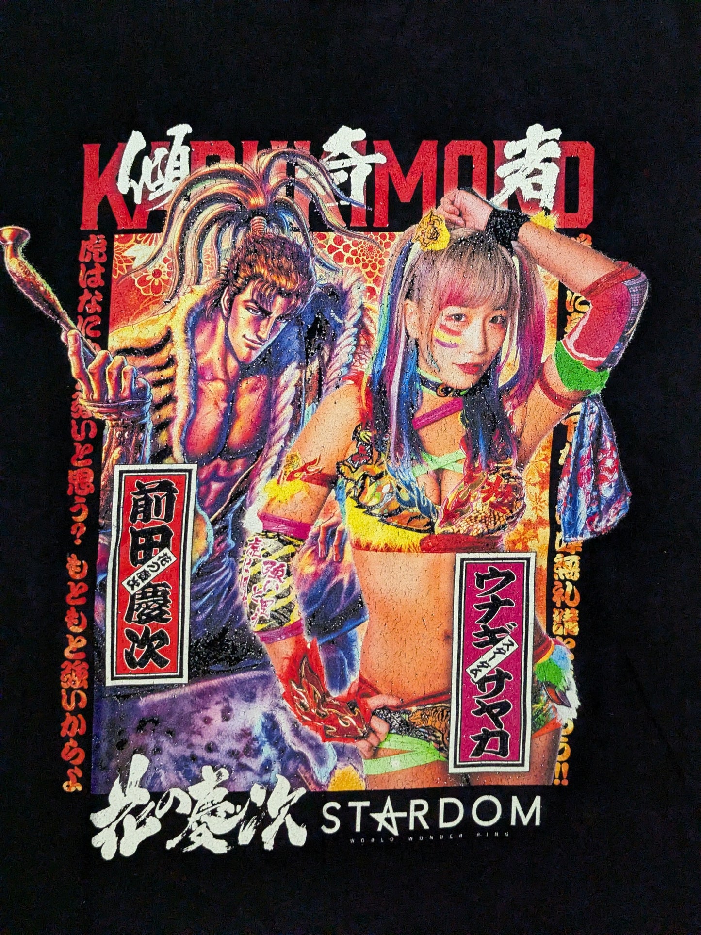 Hana no Keiji ×UNAGI SAYAKA  Eccentric T-shirt