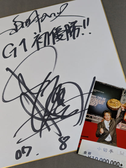 Hiroshi Tanahashi  (with photo)