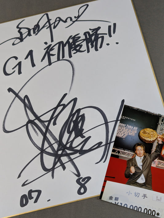 Hiroshi Tanahashi  (with photo)