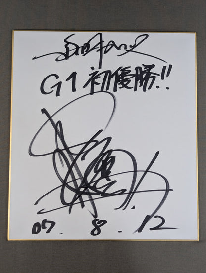 Hiroshi Tanahashi  (with photo)