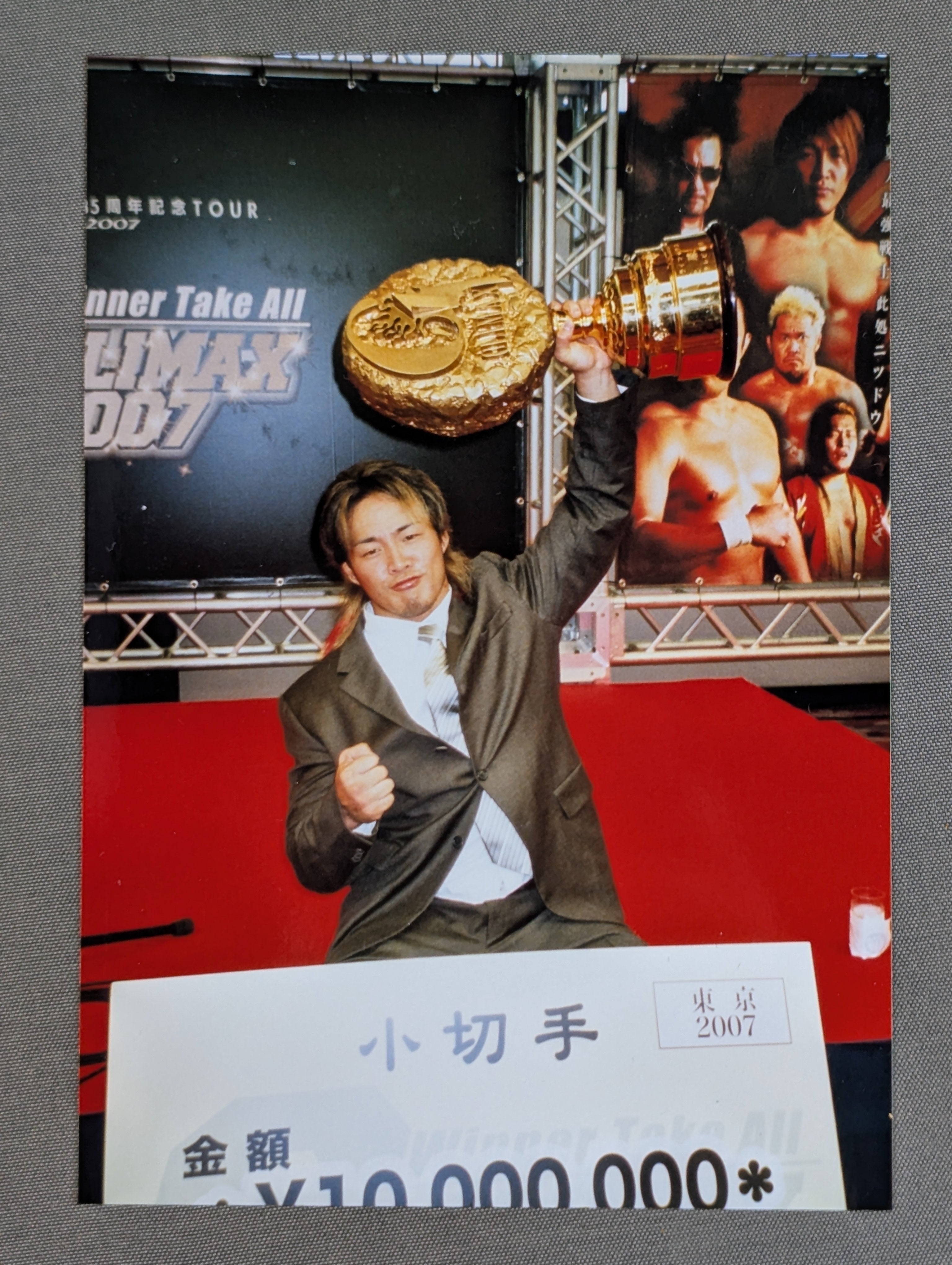 棚橋弘至(生写真付) – 闘道館