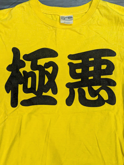 Gokuaku Domei "Gokuaku" T-shirt (Yellow)