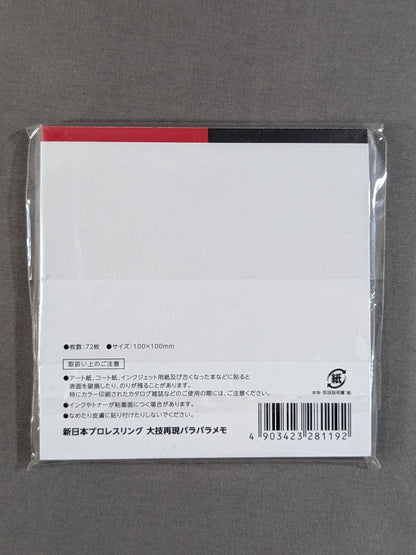 New Japan Pro Wrestling Pro-wrestling  Move Reproduction Para Notes