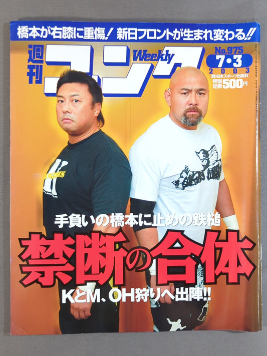 Weekly Gong 975
