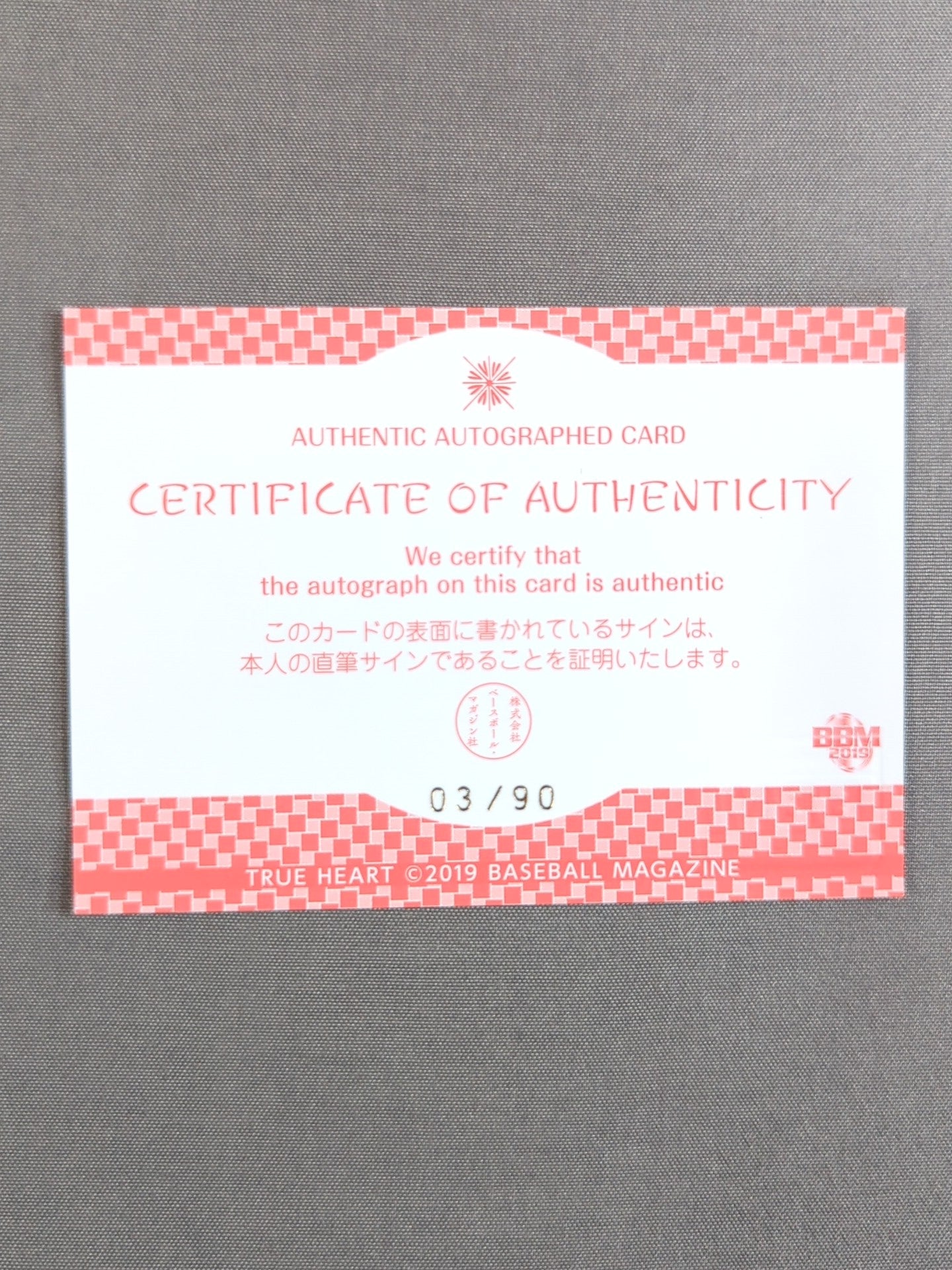 2019 BBM straight DATE formula autographed card