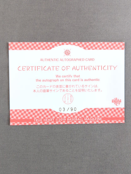 2019 BBM straight DATE formula autographed card