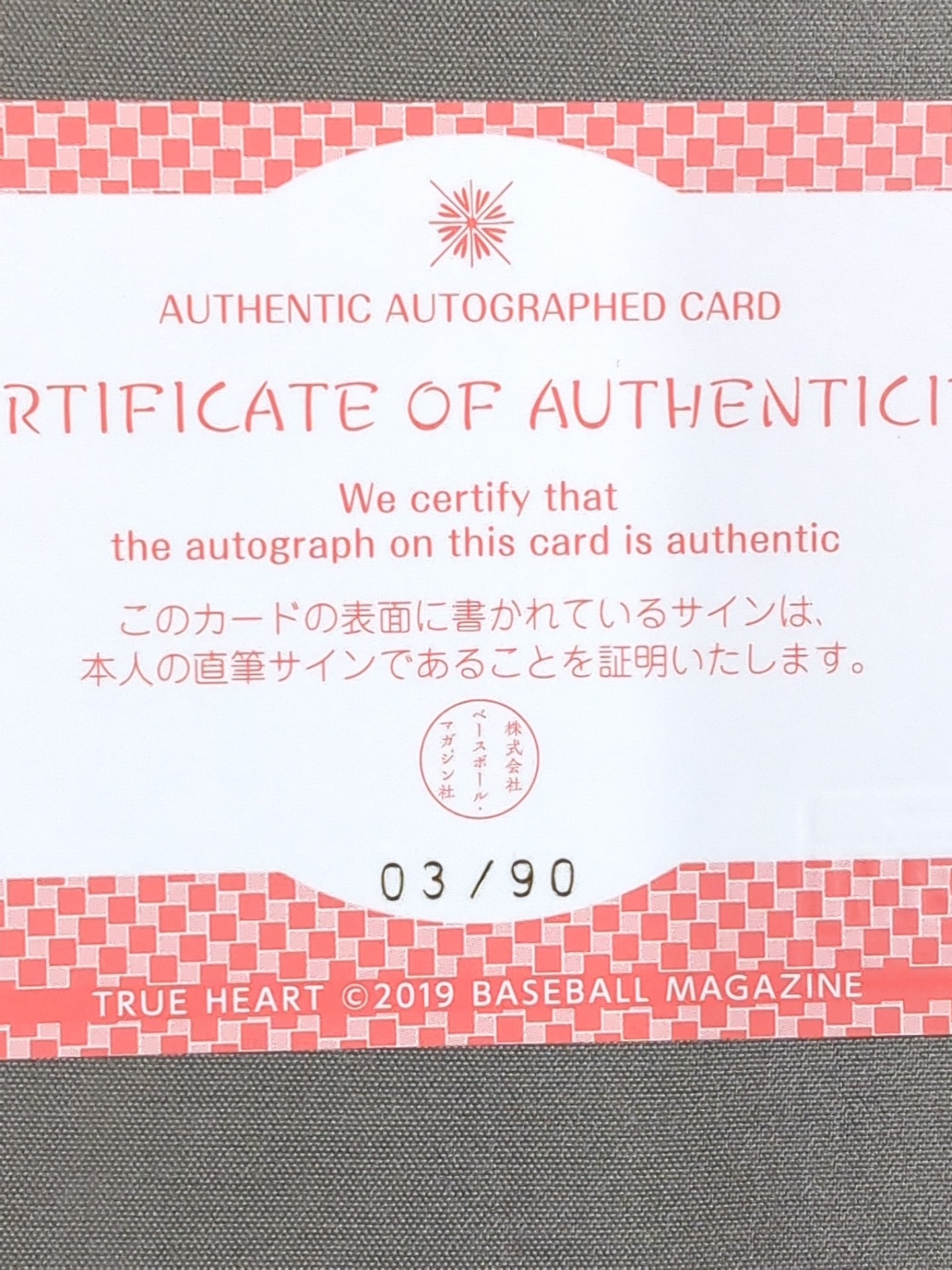 2019 BBM straight DATE formula autographed card