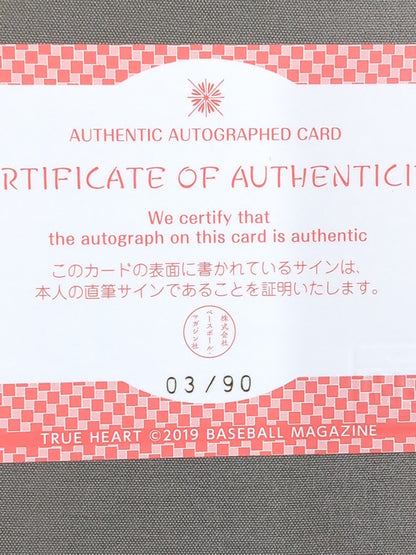 2019 BBM straight DATE formula autographed card