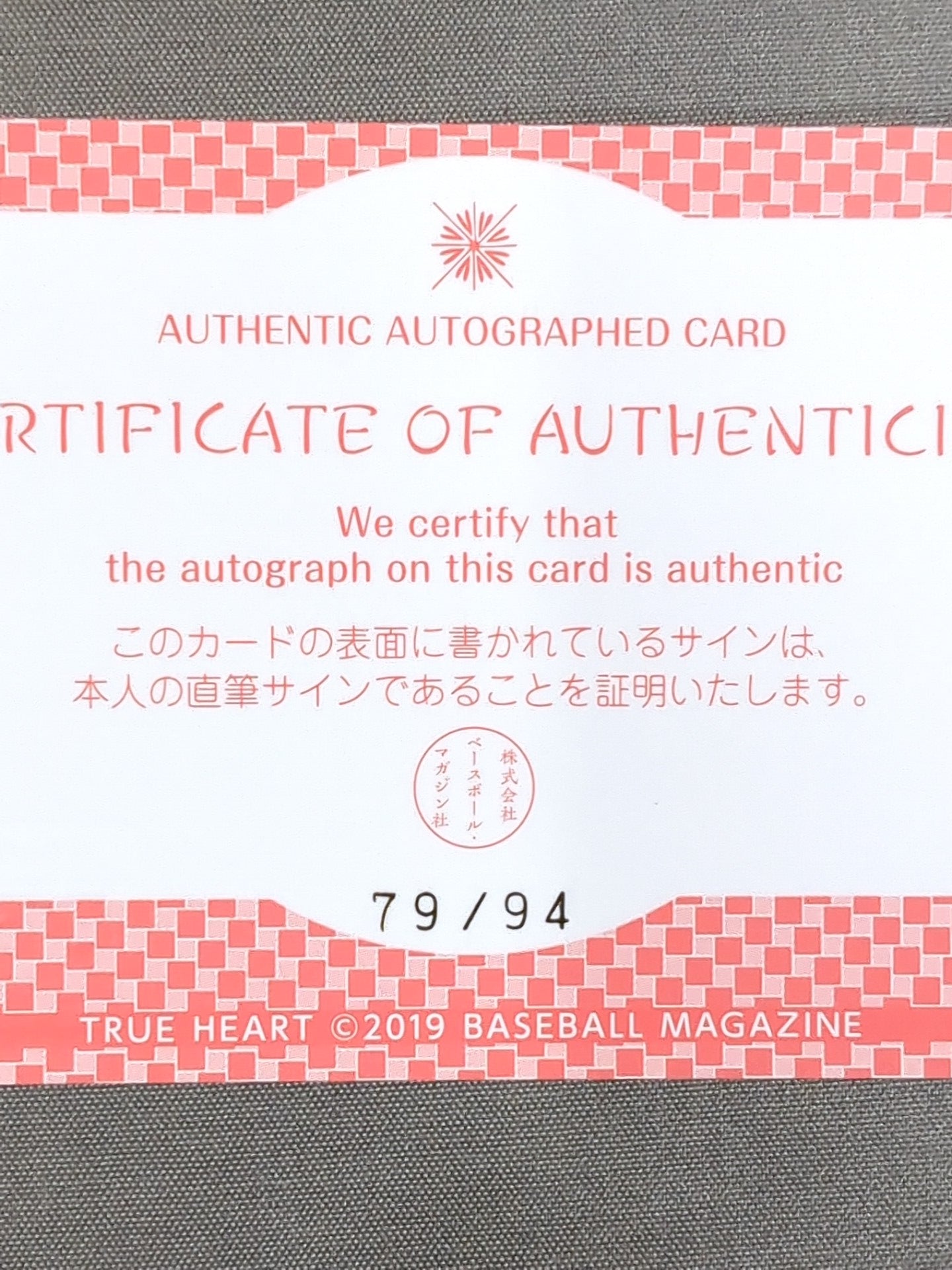2019 BBM 永島千佳世 公式サインカード