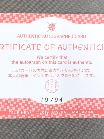 2019 BBM 永島千佳世 公式サインカード