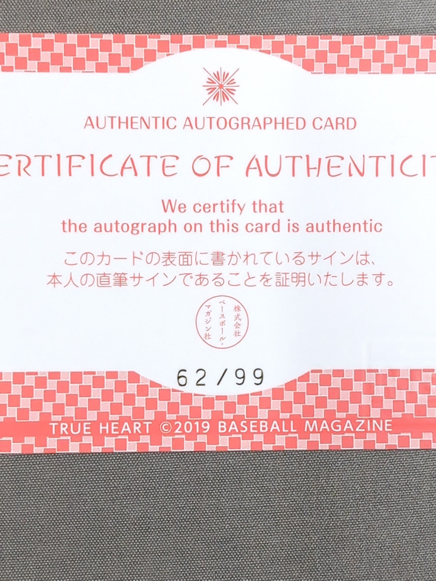 2011年 トヨタカップ オフィシャルプログラム 直筆サイン入り 2019 BBM KAORU 公式サインカード – 闘道館