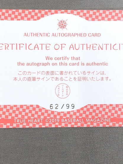 2019 BBM KAORU Official Autographed Card