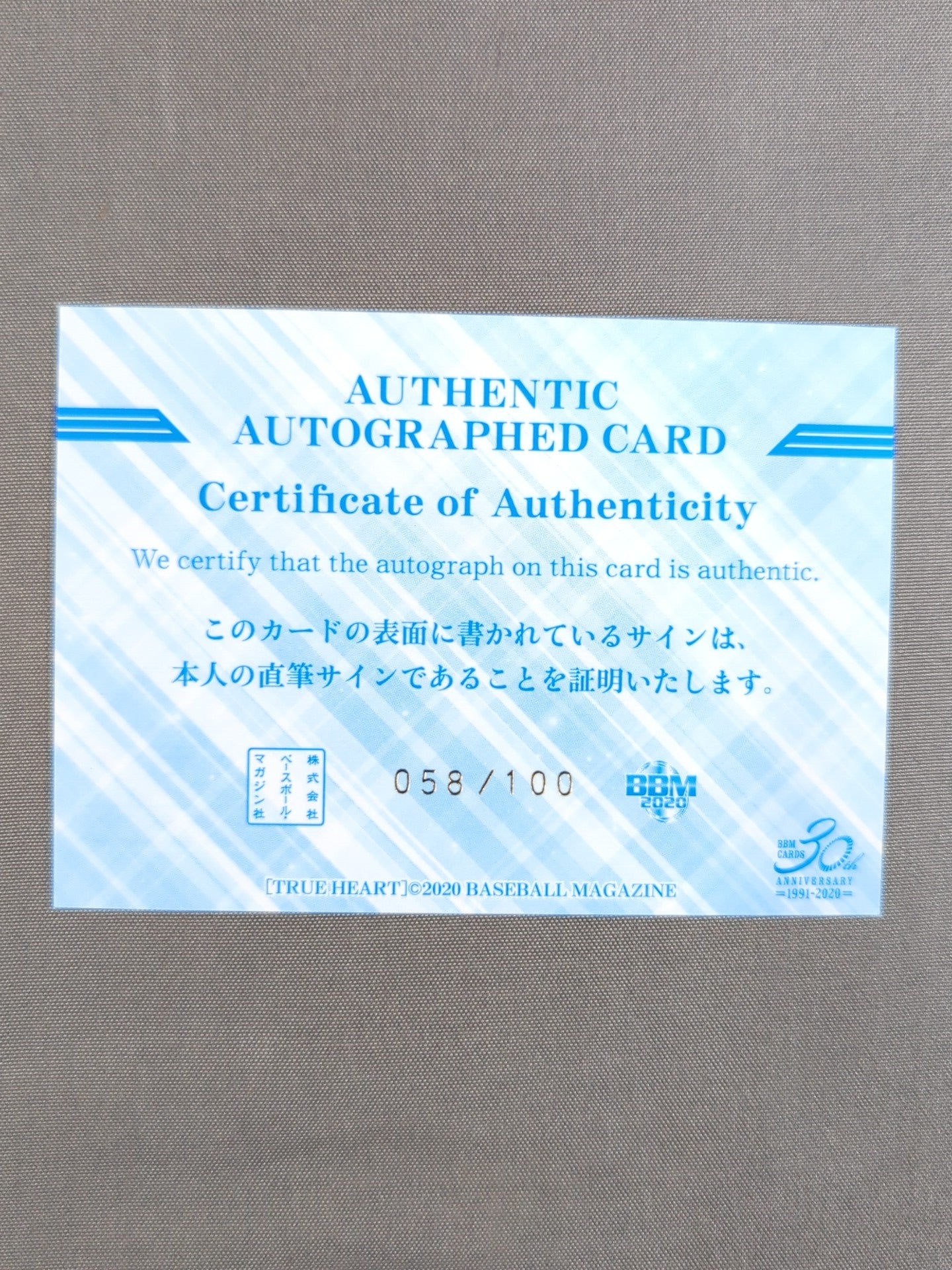 2020 BBM HIRO'e 公式サインカード – 闘道館