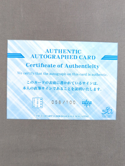 2020 BBM HIRO'e Official Autographed Card