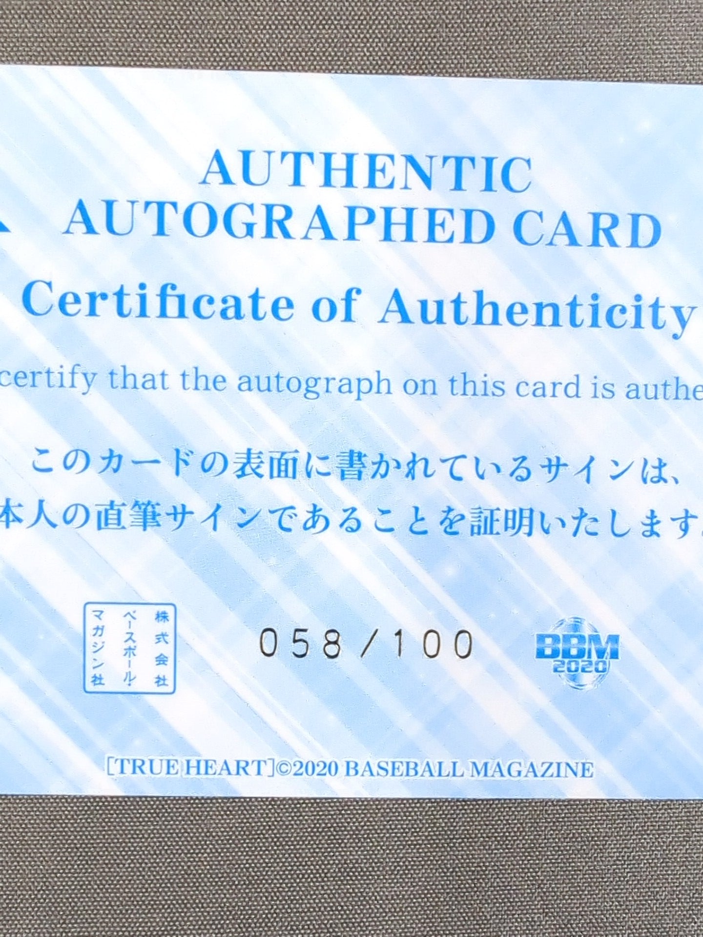 2020 BBM HIRO'e 公式サインカード – 闘道館