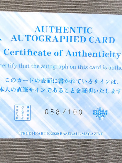2020 BBM HIRO'e Official Autographed Card