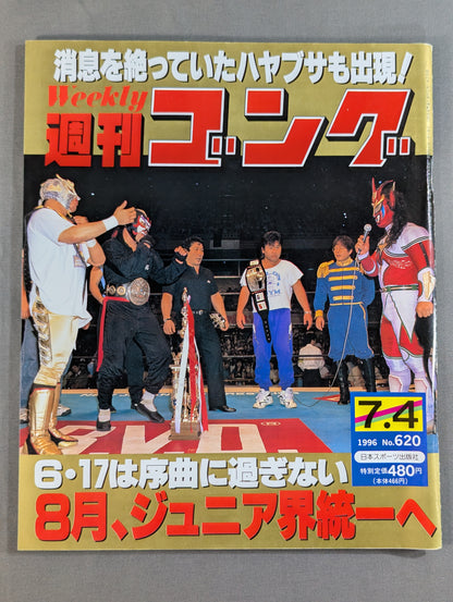 週刊ゴング620