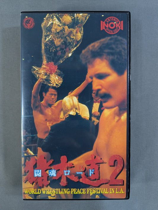猪木道 闘魂ロード2 ★WORLD WRESTLING SPACE FESTIVAL IN L.A.★