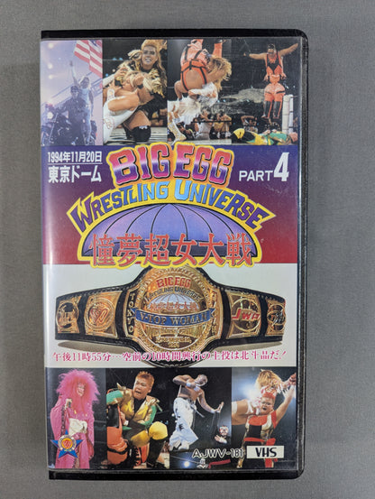 憧夢超女大戦 PART4 ★BIG EGG WRESTLING UNIVERSE★