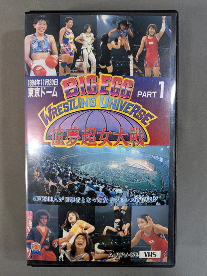 Longing Super Girl War PART3 ★BIG EGG Wrestling UNIVERSE★