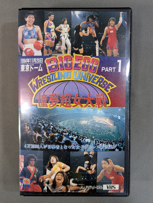 憧夢超女大戦 PART3 ★BIG EGG WRESTLING UNIVERSE★