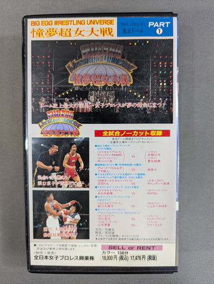 Longing Super Girl War PART3 ★BIG EGG Wrestling UNIVERSE★