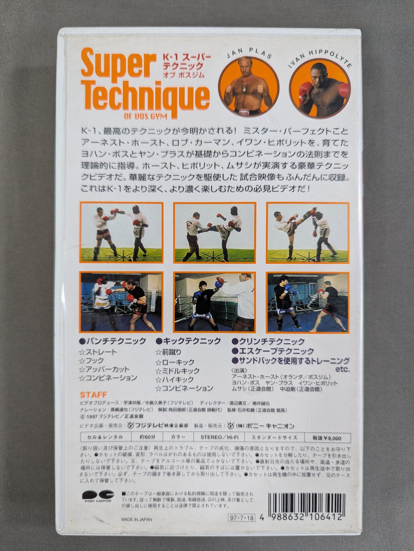 K-1 Super Technique OF VOS GYM