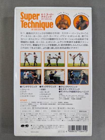 K-1 Super Technique OF VOS GYM