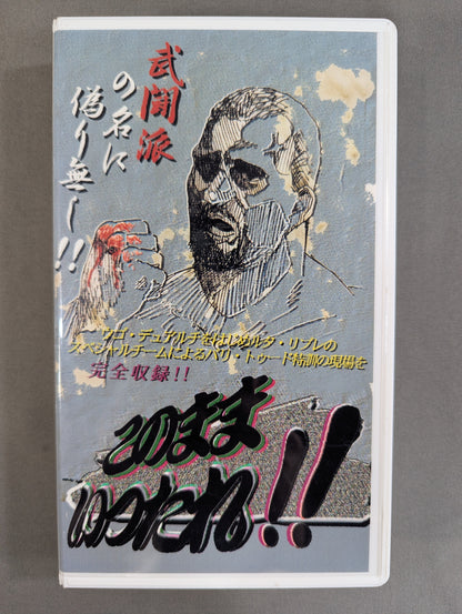 ★武闘派の名に偽り無し!!★ このままいったれ!!