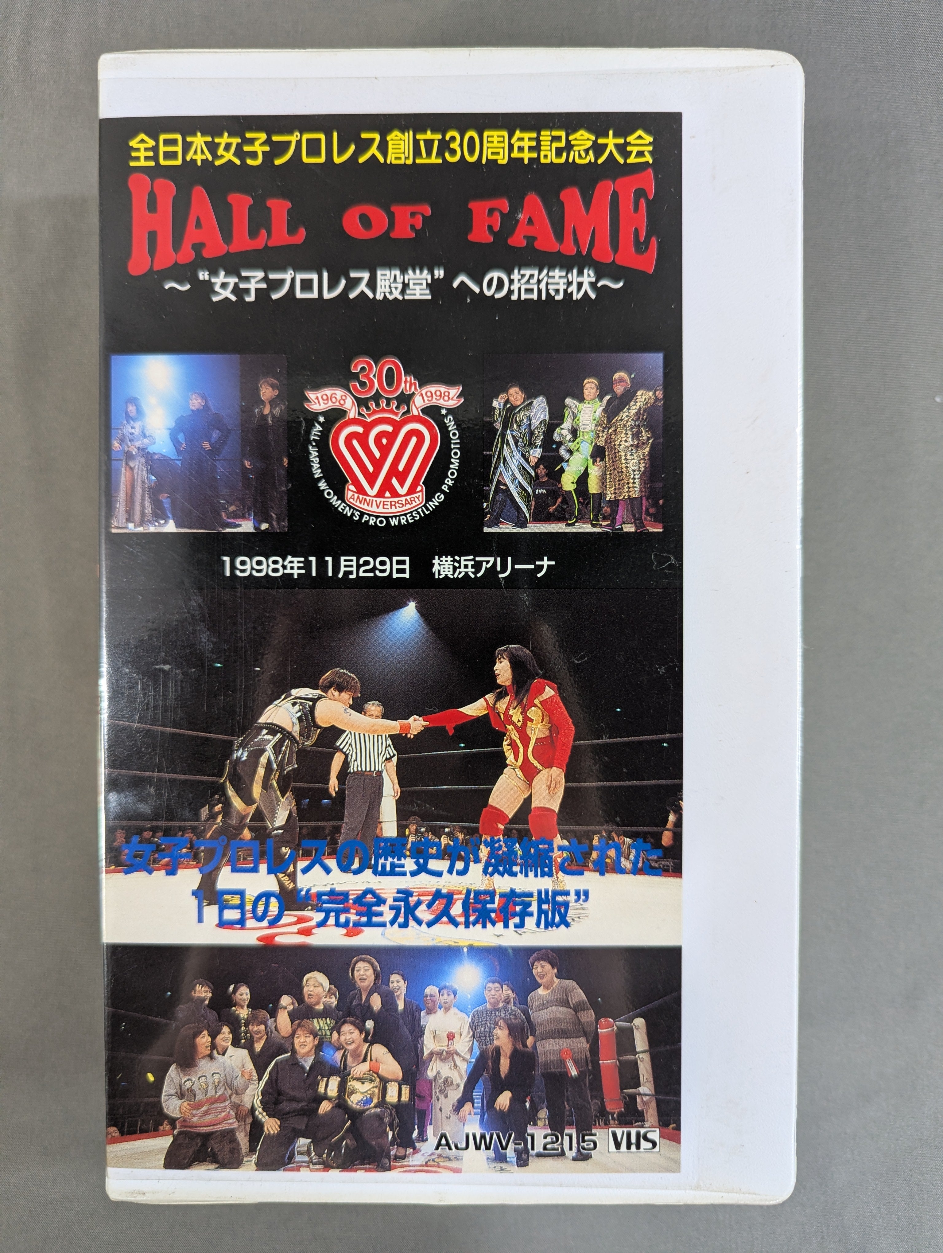 全日本女子プロレス　VHS 2本セット ☆全日本女子プロレス創立30周年記念大会☆ HALL OF FAME ～女子