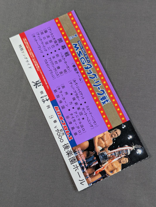 第4回MSGタッグ・リーグ戦【開幕戦】