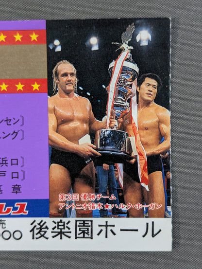 4th MSG Tag League [Opening Match]
