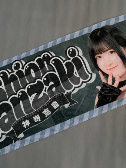 Shion Kamizaki Visual Support Towel