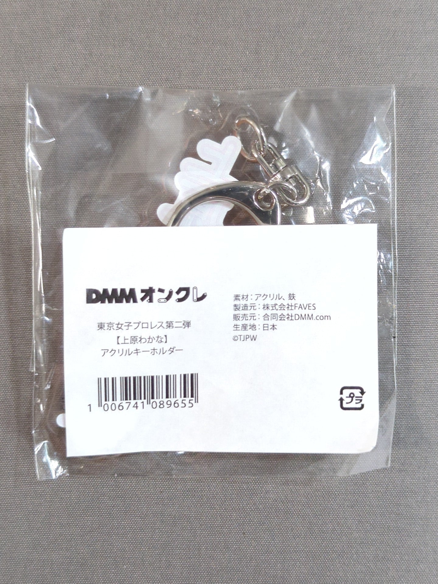 WAKANA UEHARA DMM Online Limited Acrylic Keychain