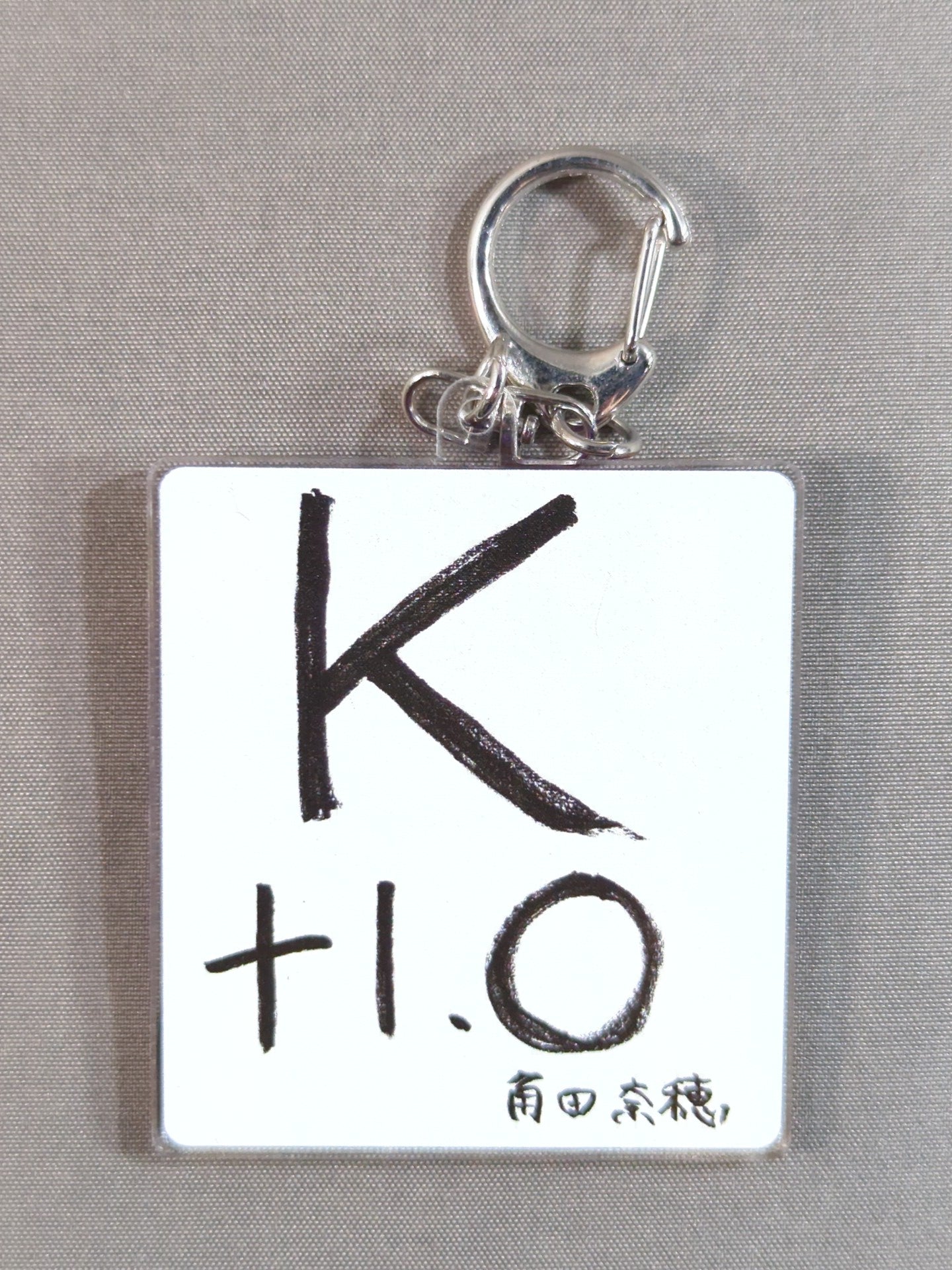 Nao Kakuta Calligraphy Acrylic Keychain (2024)