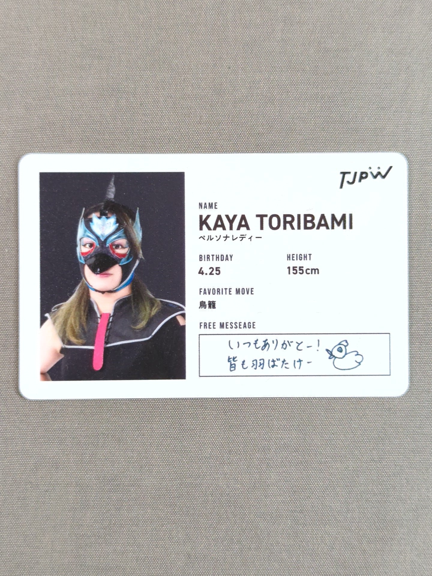 Kaya Torikuri ID Card