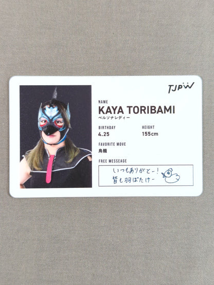 Kaya Torikuri ID Card