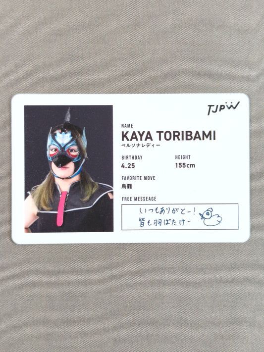 Kaya Torikuri ID Card