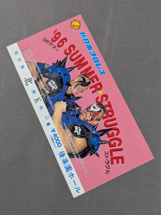 ’96サマー・ストラグル