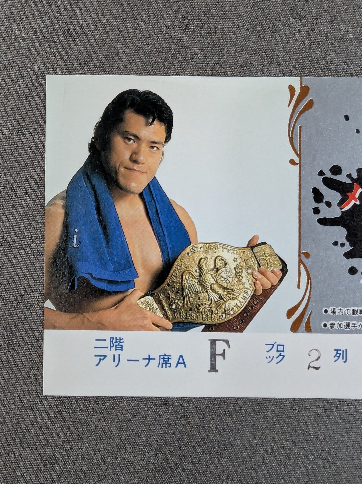 Antonio Inoki  30th Anniversary Memorial Festival in Yokohama Arena