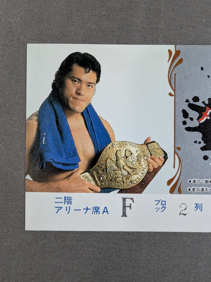 Antonio Inoki  30th Anniversary Memorial Festival in Yokohama Arena