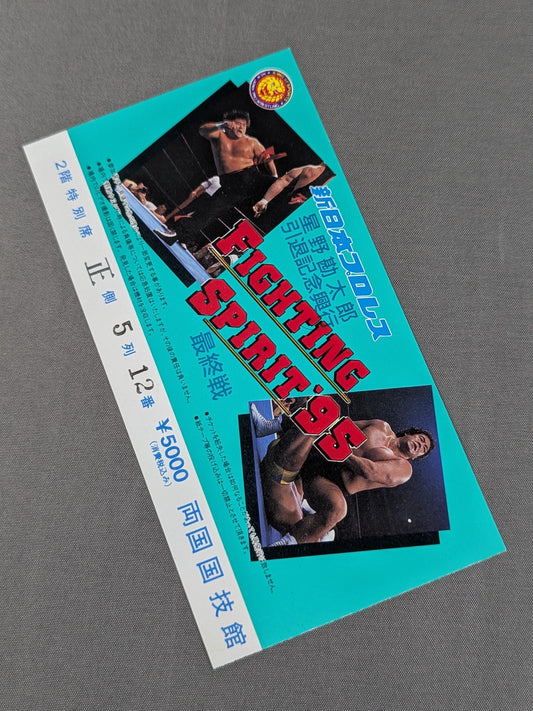 ★ Kantaro Hoshino Retirement Commemorative Box ★ Office FIGHTING SPIRIT'95 [Final Match]