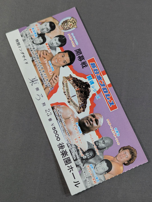 82 Fighting Spirits Series [Opening Round]