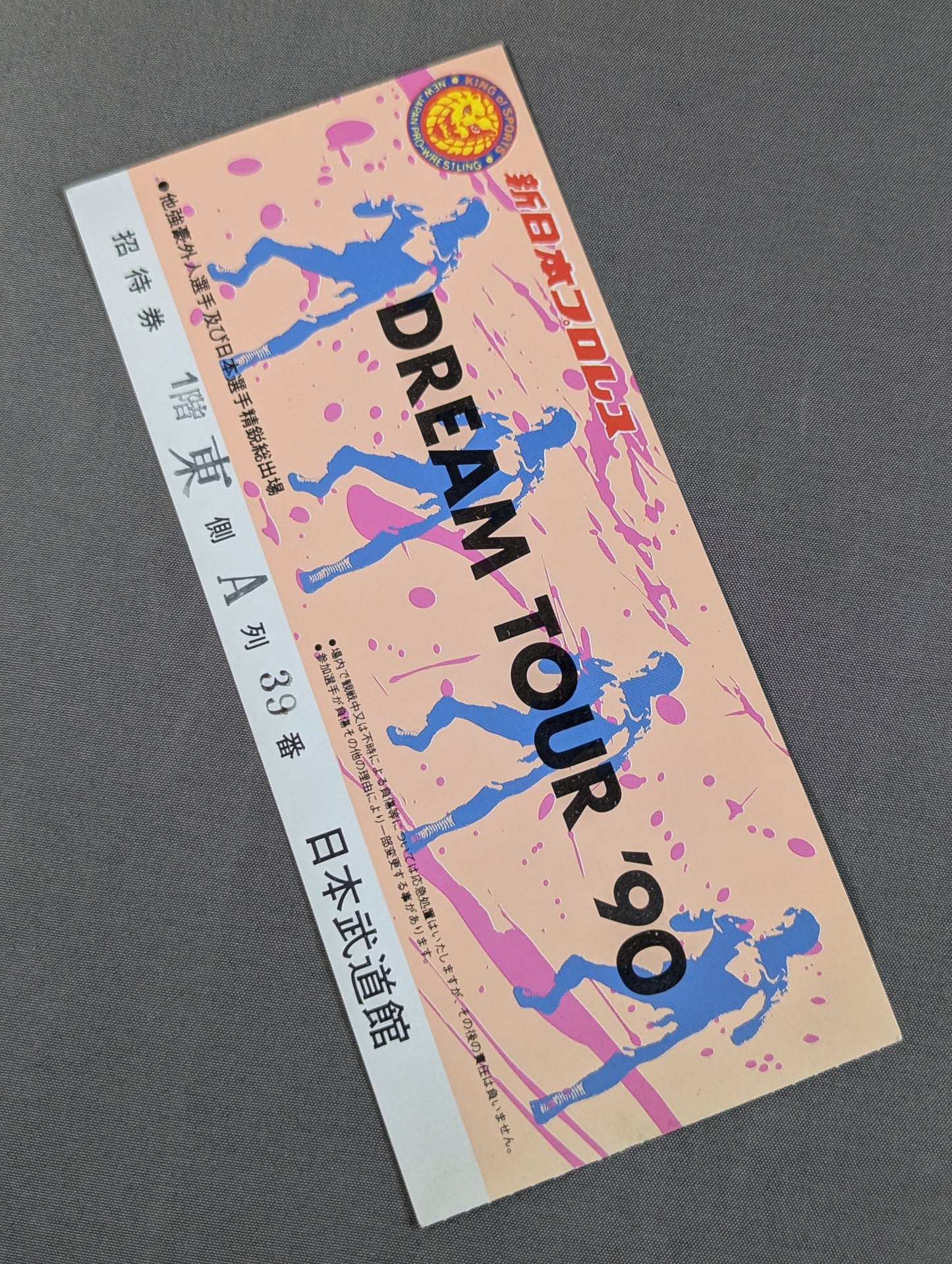 ドリーム・ツアー’90
