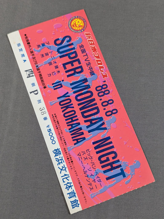 ★ Inoki vs Fujinami Last Singles Match ★ 88SUPER MONDAY NIGHT IN YOKOHAMA