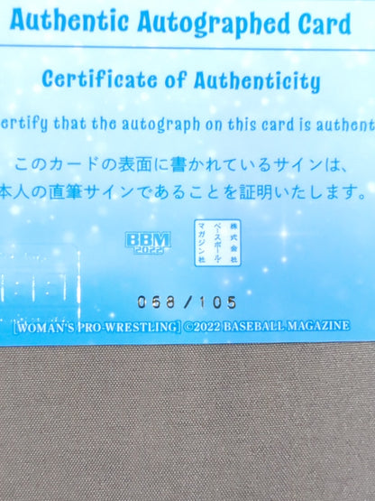2022 BBM Totoro Satsuki Official autographed card